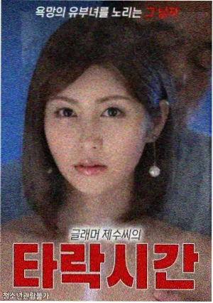 旧钟楼年代剧封面